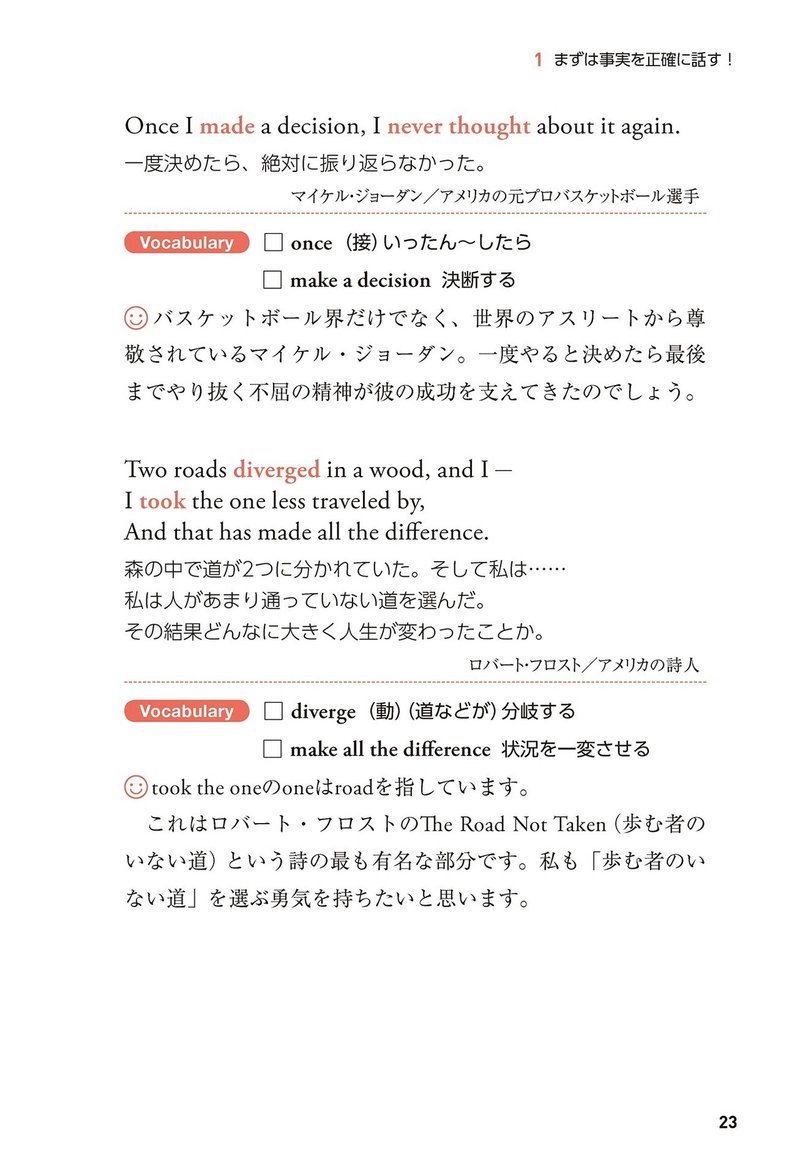 ココ シャネルの名言で学ぶ 過去のできごとを話す 1 名言だけで英語は話せる 幻冬舎 電子書籍 Note ココ シャネルの名言で学ぶ 過去のできごとを話す 1 名言だけで英語は話せる 幻冬舎 電子書籍 Note
