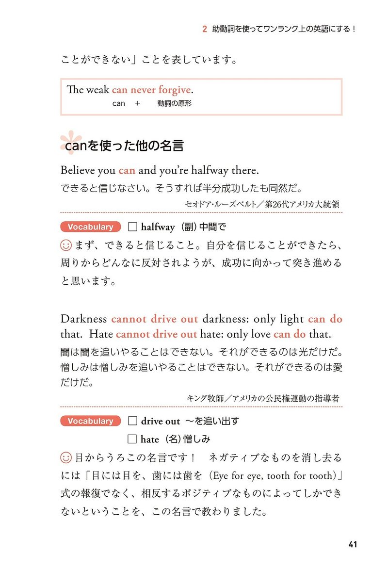 ガンジーの名言で学ぶ 可能性について話す 2 名言だけで英語は話せる 幻冬舎 電子書籍 Note