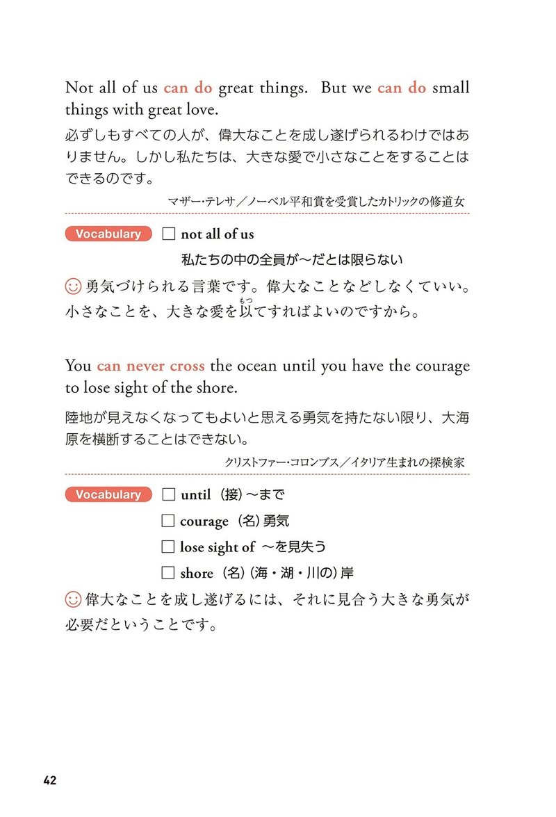 ガンジーの名言で学ぶ 可能性について話す 2 名言だけで英語は話せる 幻冬舎 電子書籍 Note