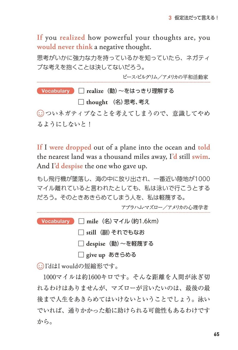 スティーブ ジョブズの名言で学ぶ 想像上のことを仮定する 3 名言だけで英語は話せる 幻冬舎 電子書籍 Note