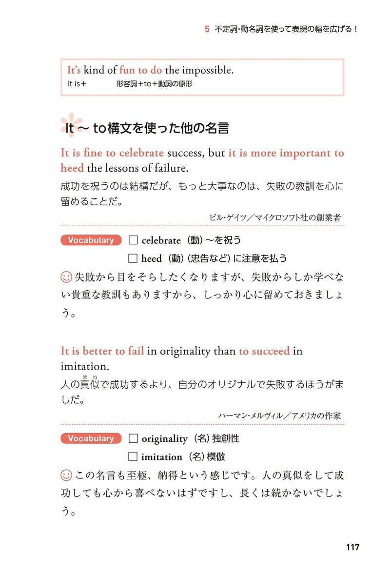 ウォルト ディズニーの名言で学ぶ するときは だ 4 名言だけで英語は話せる 幻冬舎 電子書籍 Note