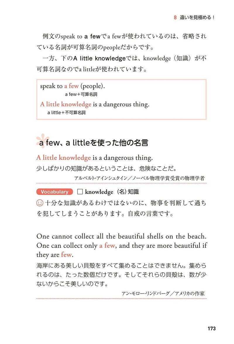 シェークスピア 名言 人生は 連続