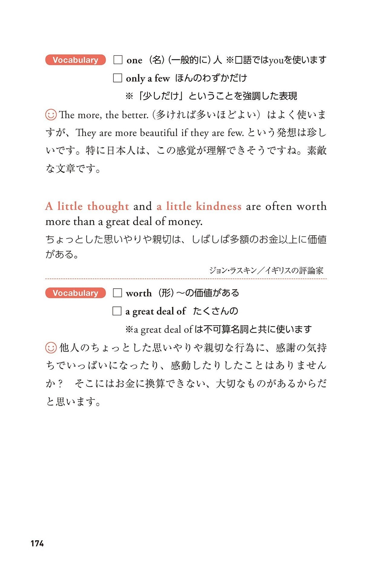 シェークスピアの名言で学ぶ A Few と A Little の違い 5 名言だけで英語は話せる 幻冬舎 電子書籍 Note