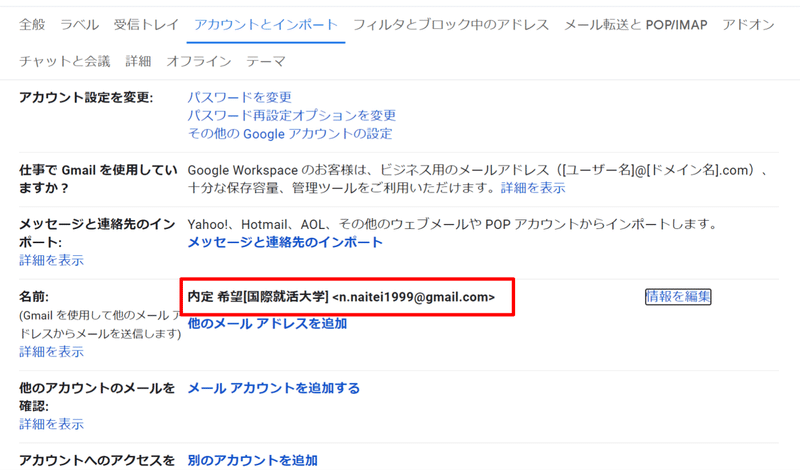 Gmail でメールを送受信するための準備をしよう Chiro Note Gmail でメールを送受信するための準備をしよう Chiro Note
