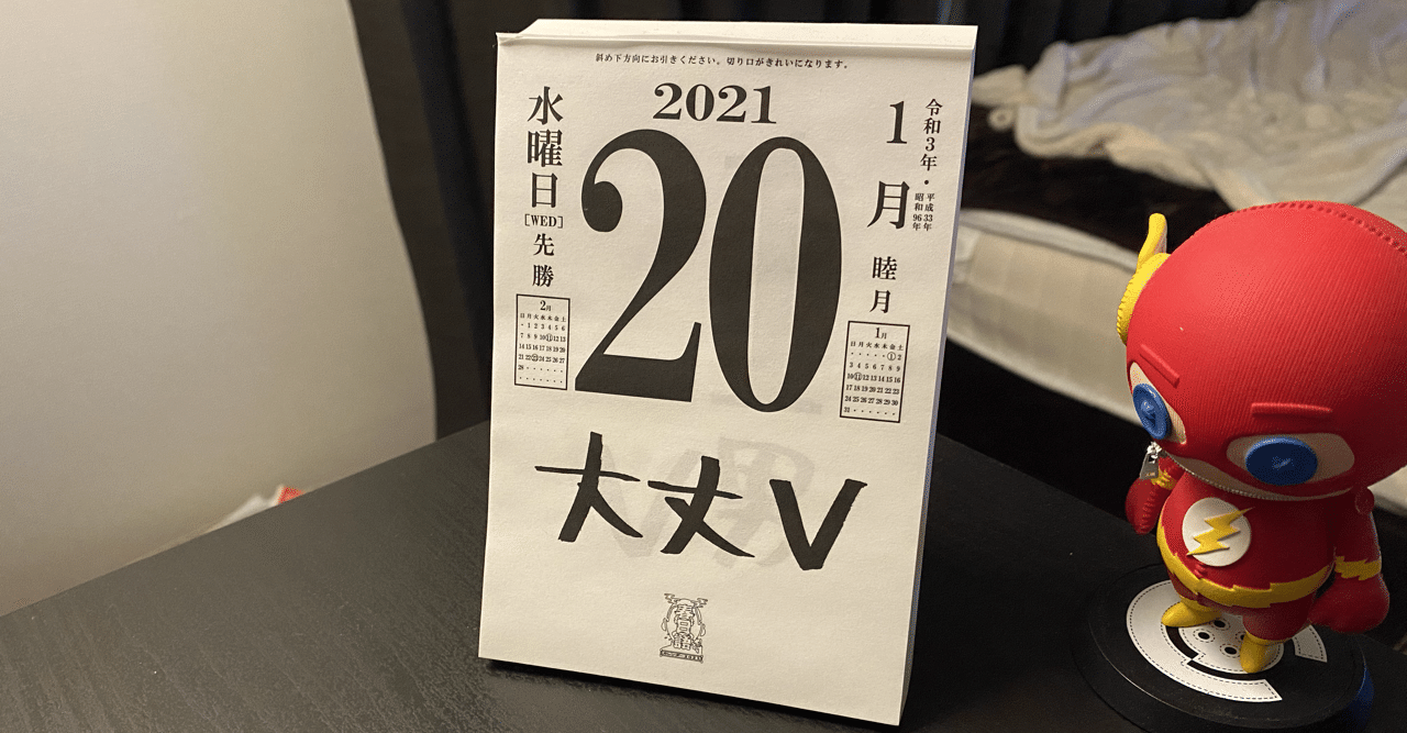 26最後の夜 少し期待して目を閉じ眠る 27最初の朝 V男 髙﨑淳平 どこじゃないここか Note