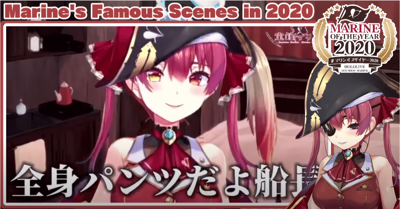 宝鐘マリン推し　6点まとめ ホロライブ・宝鐘マリン、ナナホシ管弦楽団提供のキャッチーな新曲配信