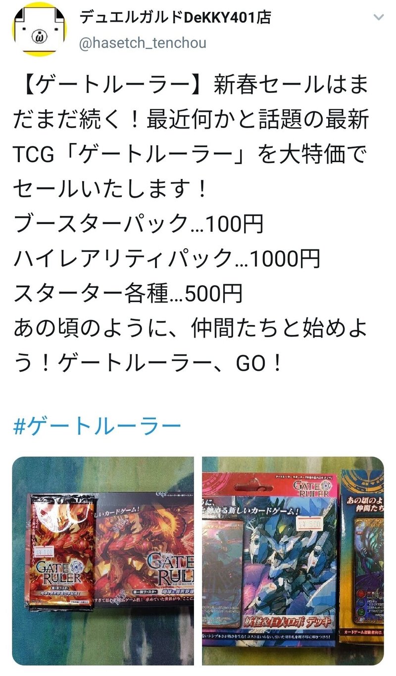 ゲートルーラーのスターターデッキで遊んでみた べっち Note ゲートルーラーのスターターデッキで遊んでみた べっち Note