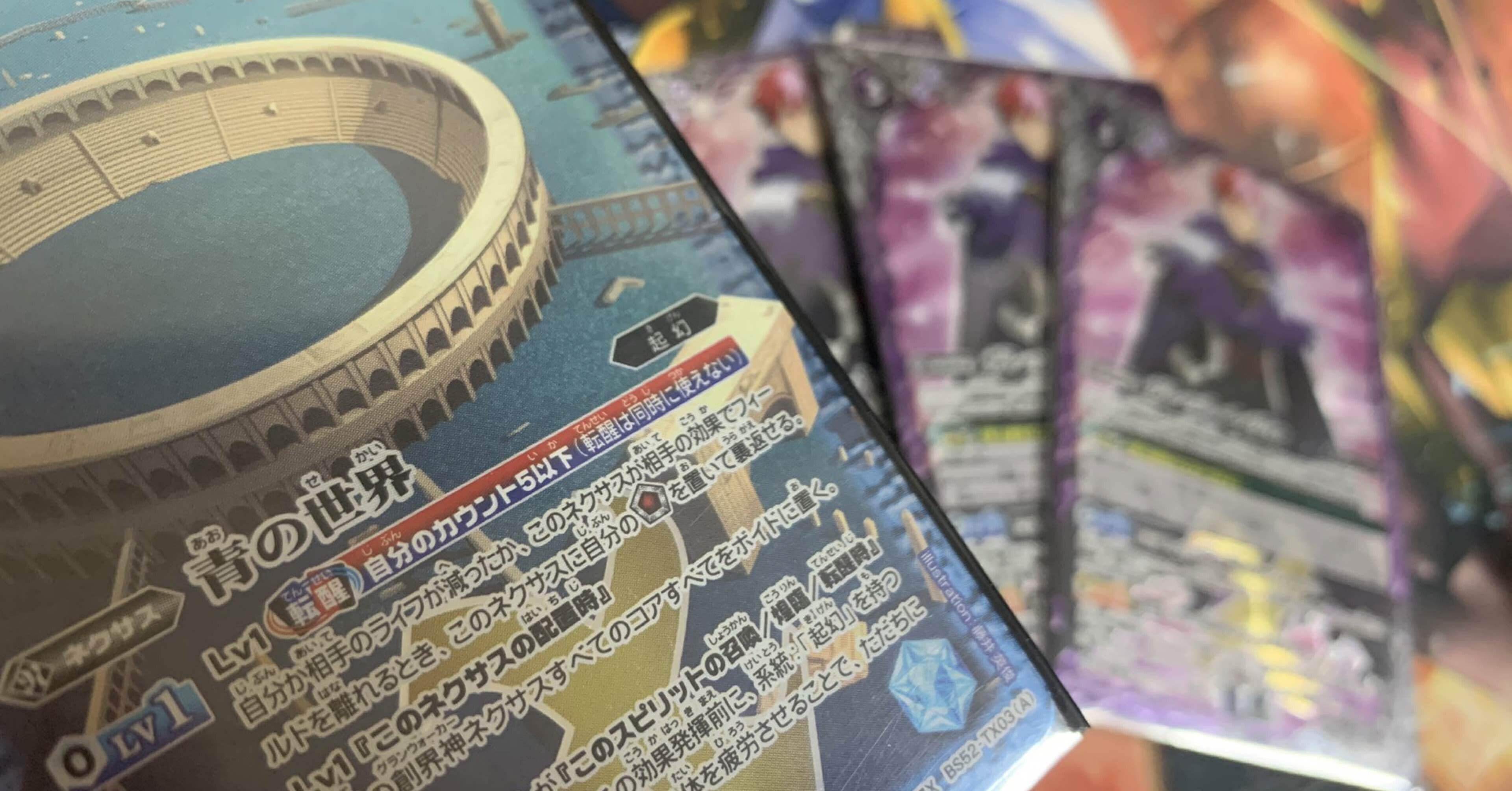 Wbsデッキ 青魔神採用型 はるき Note