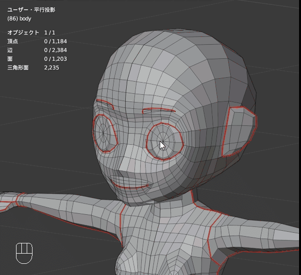 Blender 繋がったメッシュの選択と選択される領域 五十嵐カブ Note