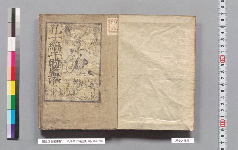 日本史上最強の出版人蔦屋重三郎は流通の革命家だった 和樂web編集部 Note
