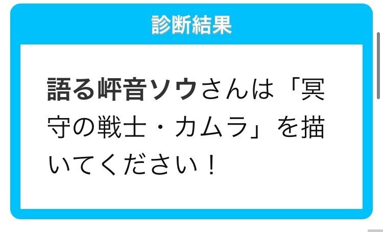天才シャドバプレイヤーなら全カード語れる説第九十回 冥守の戦士 カムラ 岼音ソウ Note