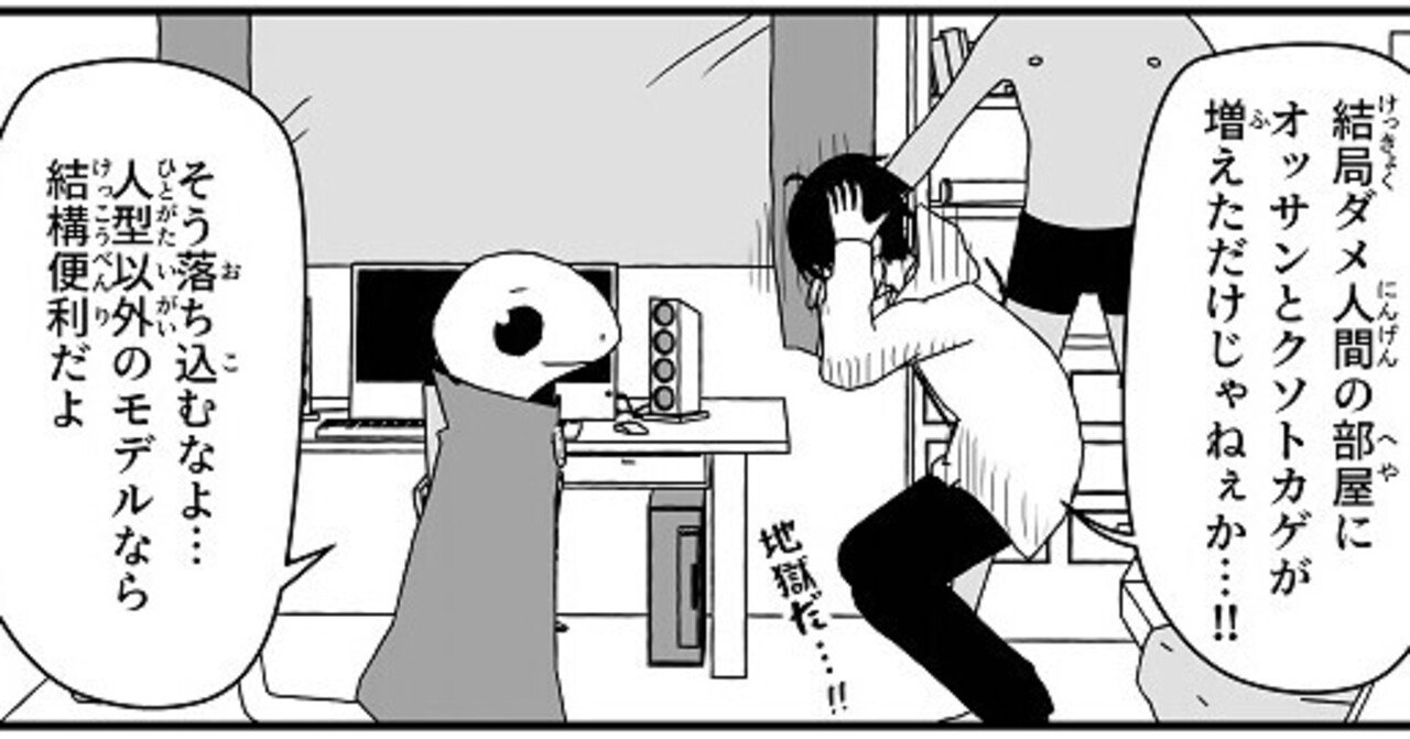 絵を描けなくても マンガを作れる時代に Yossymura 3dcg イラスト 漫画 Note