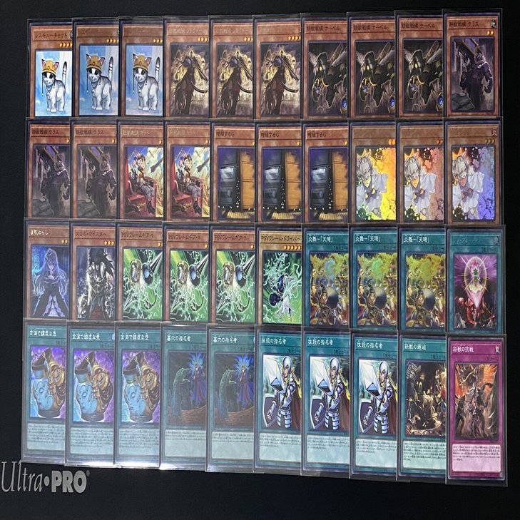 トライブリゲート　効果モンスター　魔法　罠　ウルトラ　デッキパーツ　セット トライブリゲート 効果モンスター 魔法 罠 ウルトラ デッキパーツ