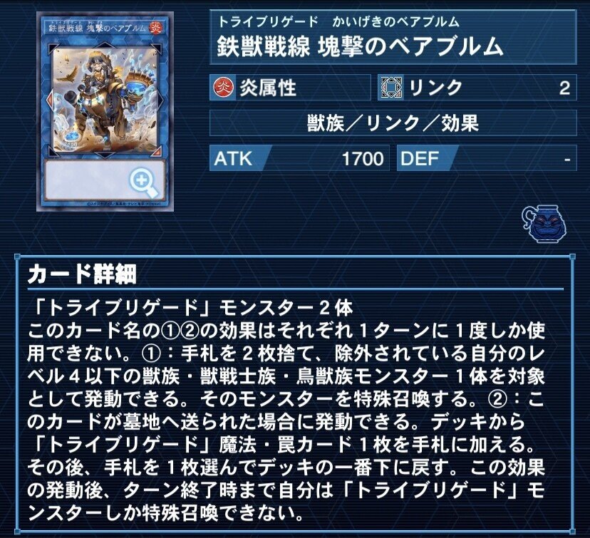 最新環境適応型》【鉄獣戦線】（トライブリゲード）デッキ｜アロマ