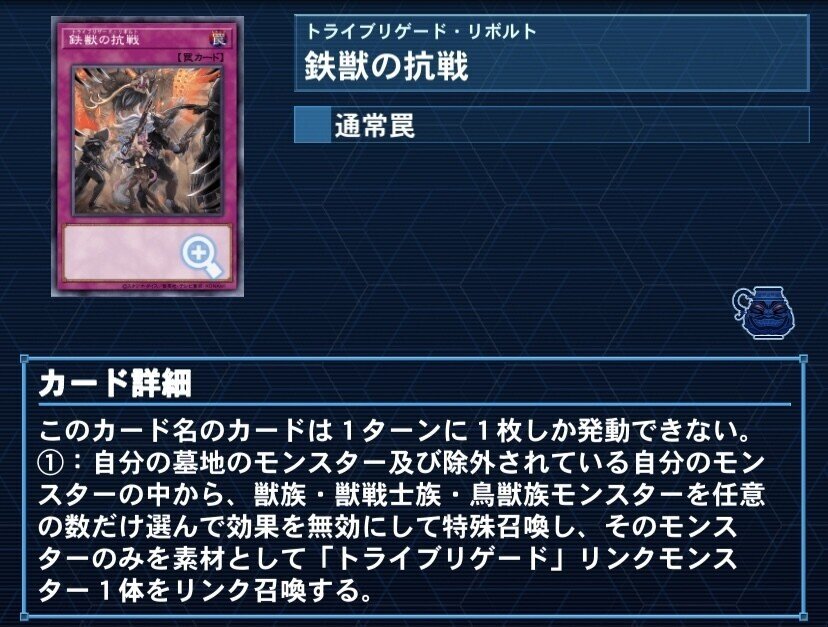 最新環境適応型》【鉄獣戦線】（トライブリゲード）デッキ｜アロマ