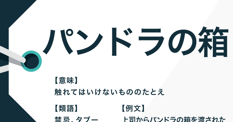 時間が無い時は仕方ない、パンドラの嫁のネタを紹介する話（クイズ王編）