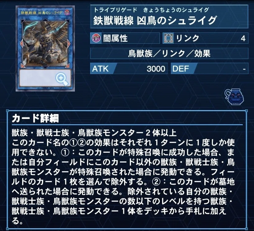 最新環境適応型》【鉄獣戦線】（トライブリゲード）デッキ｜アロマ