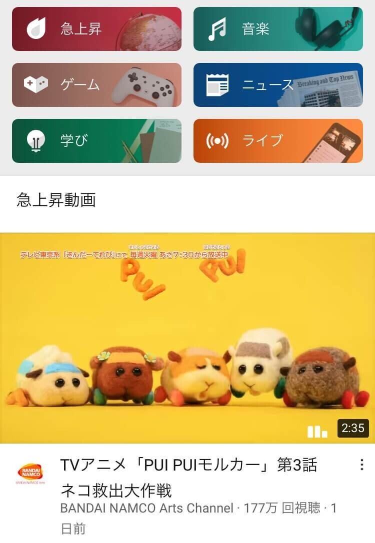 YouTube使い方　検索