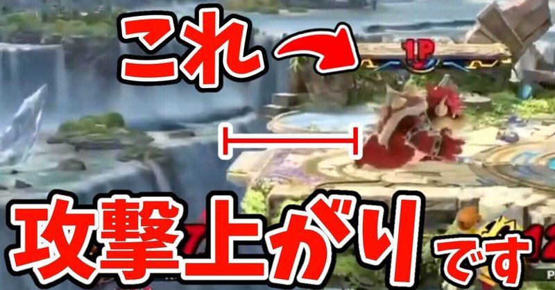 バグ 仕様 実際に起きた謎の挙動をまとめてみた スマブラsp Hayase Hgr窓主 Note