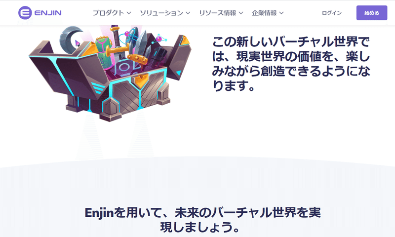 1月26日からコインチェックで買えるenjincoin エンジンコイン とは 将来性 先行購入方法までご紹介 近道 勇 ビジネス書を読み続ける人生 Note