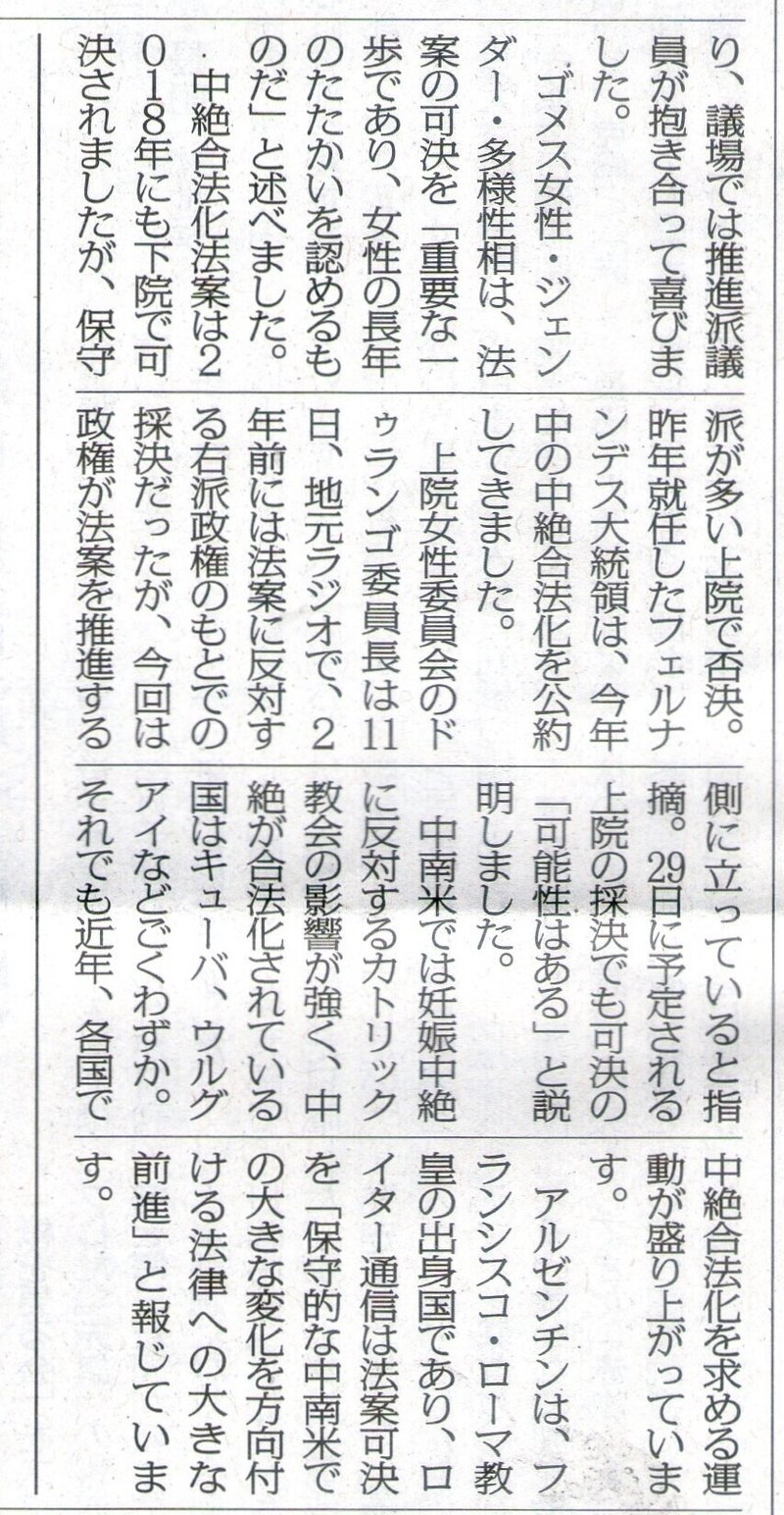 内密出産より中絶の姿勢 大阪のうめ吉 Note 内密出産より中絶の姿勢 大阪のうめ吉 Note
