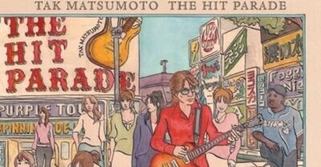 それぞれの個性を生かす選曲もすごい：松本孝弘 - THE HIT PARADE｜Sono