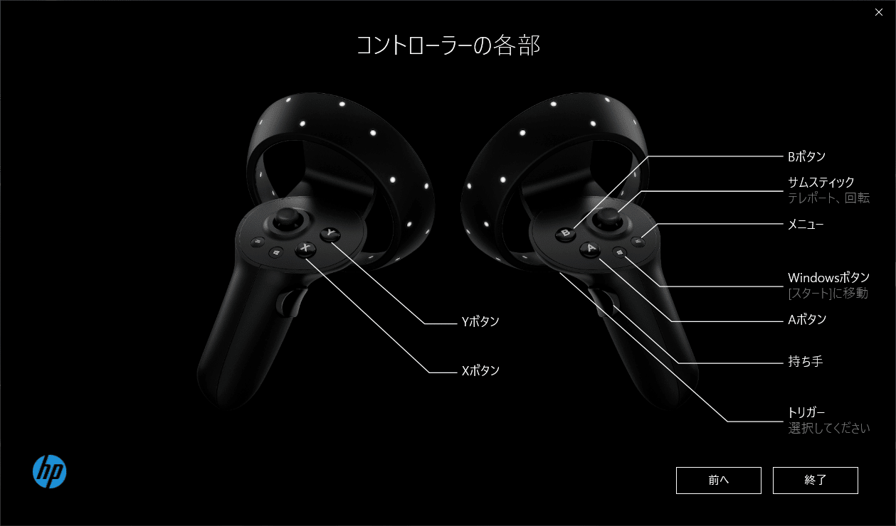 HP Reverb G2をセットアップ‼️｜akai_nana