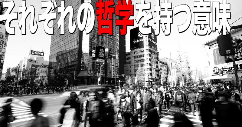 哲学チャンネルについて 哲学とは 哲学チャンネル Note 哲学チャンネルについて 哲学とは 哲学チャンネル Note