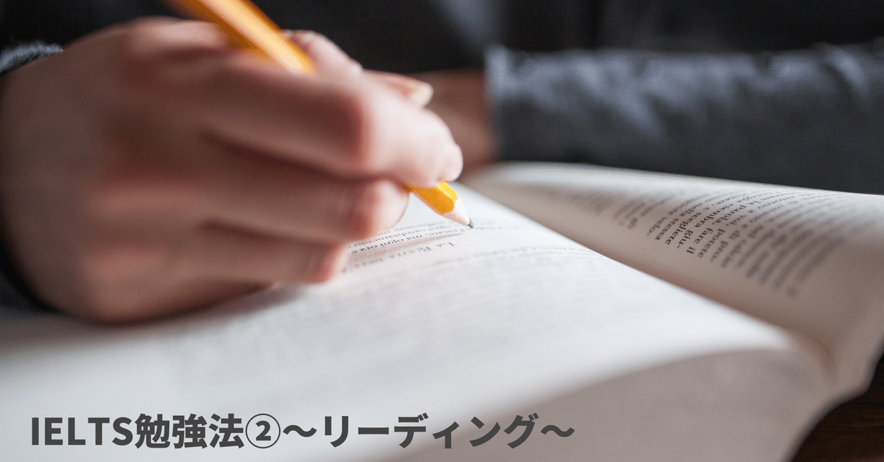 偏差値27からIELTS 6.0！ 僕が交換派遣留学生になれた勉強法