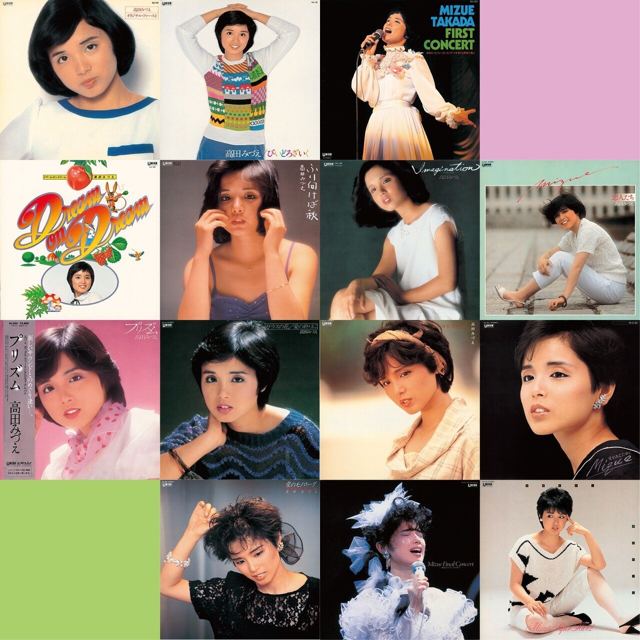 高田みづえ」全183曲サブスク解禁！｜テイチクエンタテインメント