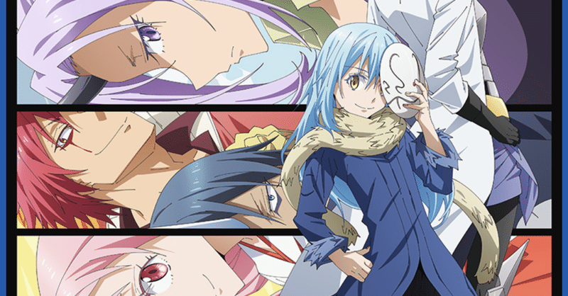 アニメ 転生したらスライムだった件2期 2話 26話 感想 ネタバレあり ヌマサン Note