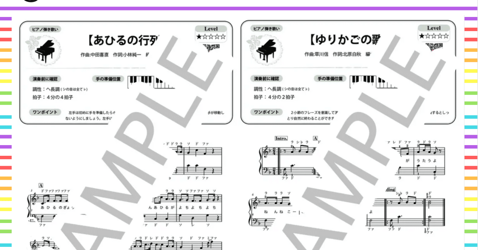 21年度 保育士試験課題曲 初級楽譜 あひるの行列 ゆりかごの歌 音楽家の副業入門 Note 21年度 保育士試験課題曲 初級楽譜 あひるの行列 ゆりかごの歌 音楽家の副業入門 Note