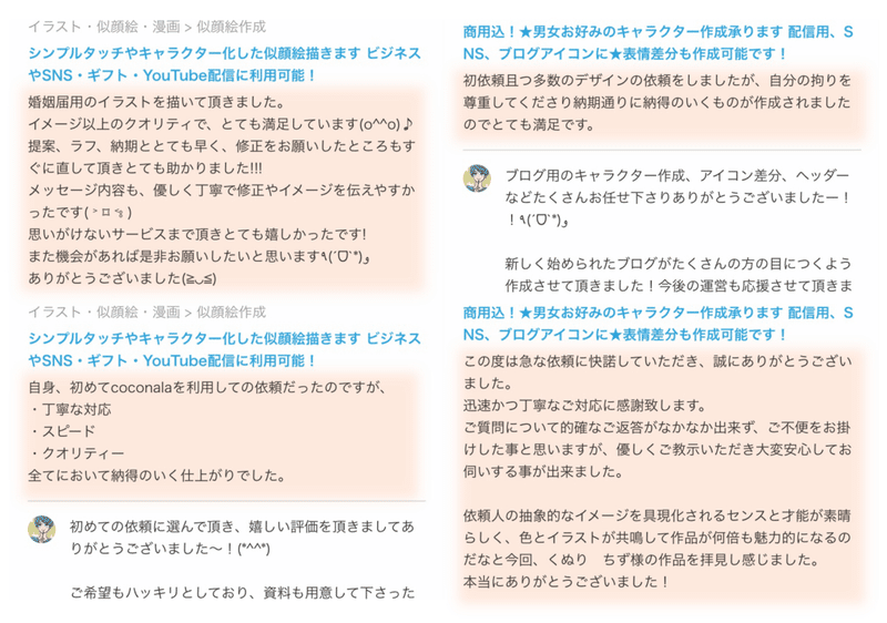 お仕事のご依頼について 久貫ちず イラストサンプル 久貫 ちず Note お仕事のご依頼について 久貫ちず イラストサンプル 久貫 ちず Note