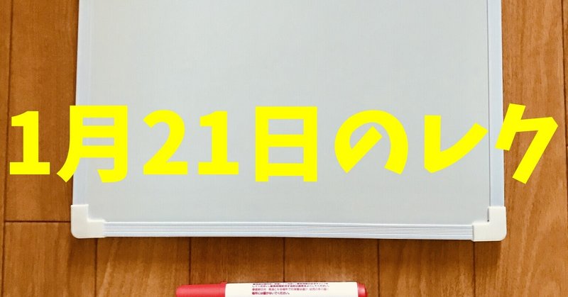 【1月21日（料理番組の日）】高齢者脳トレレクに『減塩クッキングのコツ』『料理レク』『おやつレク』