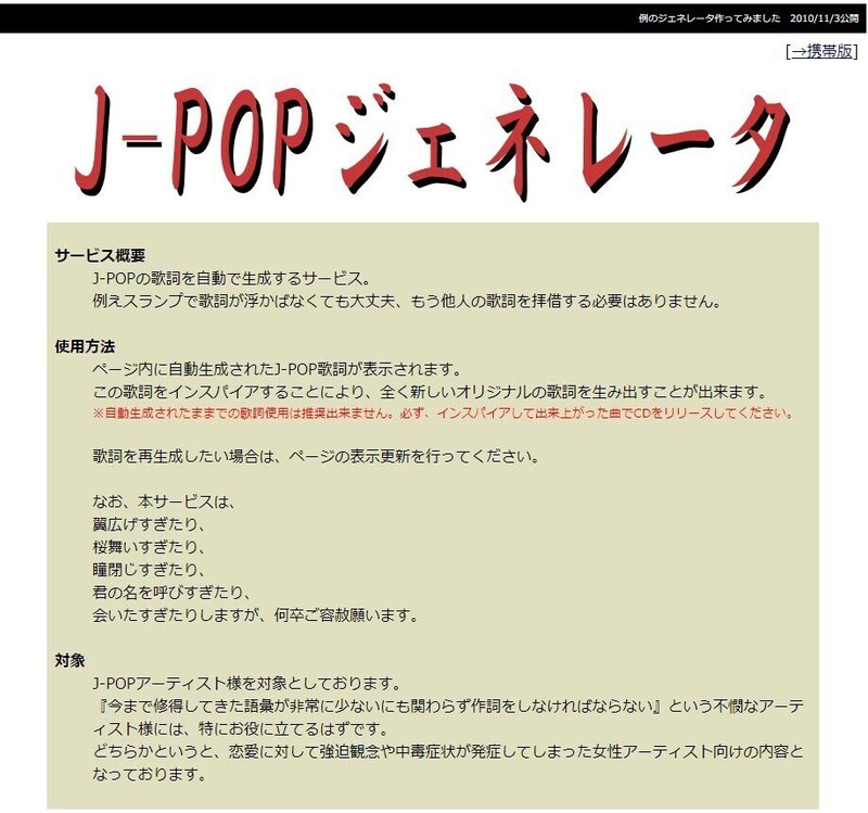 取材裏話 J Popジェネレータでは絶対に再現できない 君に再び出会えた奇跡 の瞬間 逢阪 Note