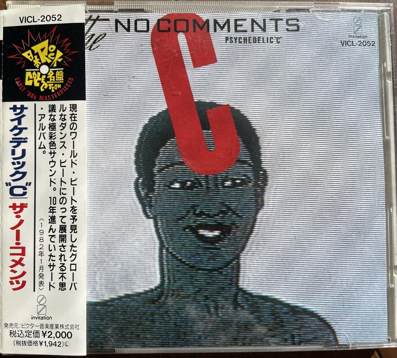 見本盤・非売品 ザ・ノーコメンツ 東京ガール NO COMMENTS 大村憲司 The No Comments(ザ・ノーコメンツ)の話｜たつろー