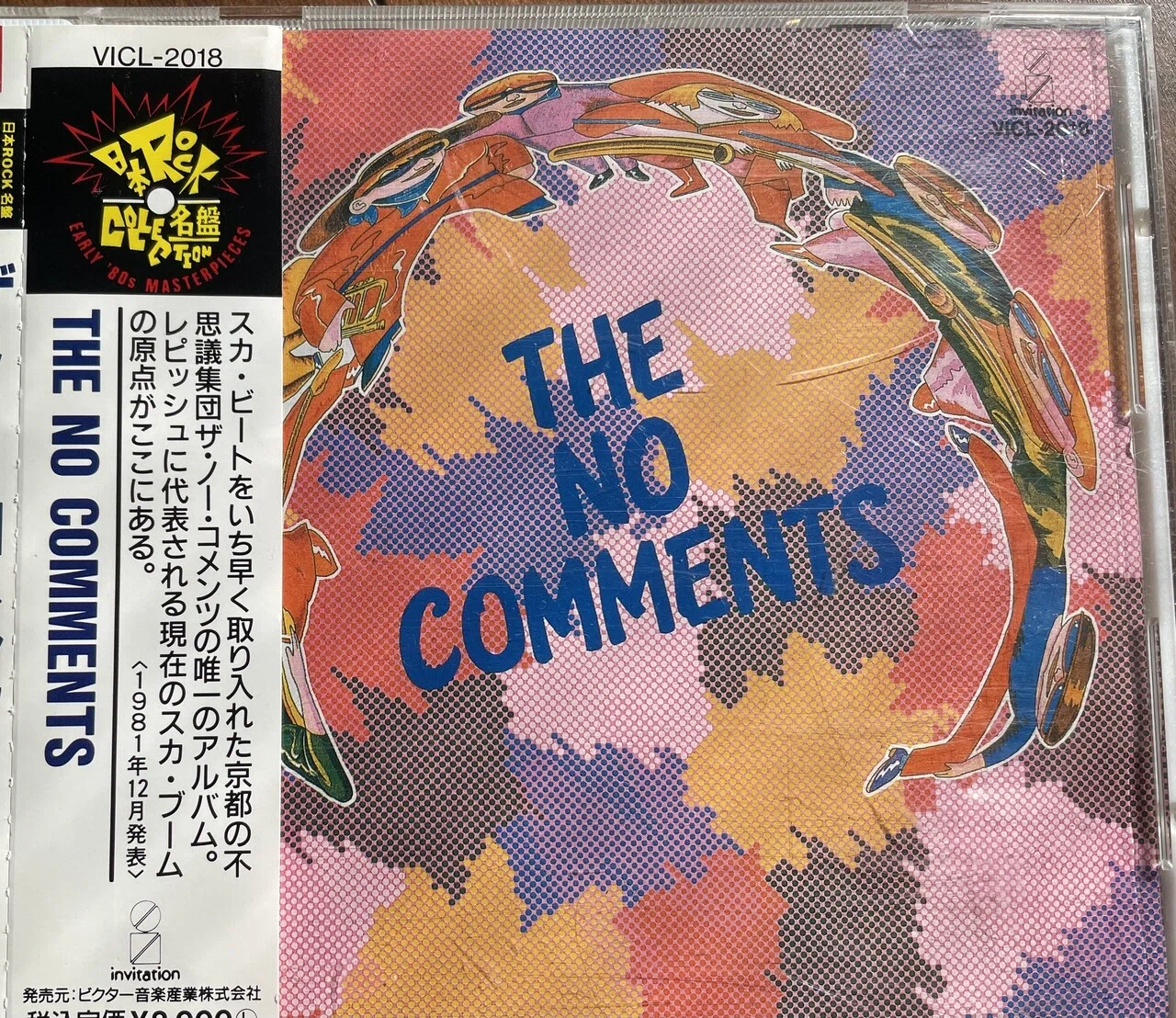 The No Comments(ザ・ノーコメンツ)の話｜たつろー