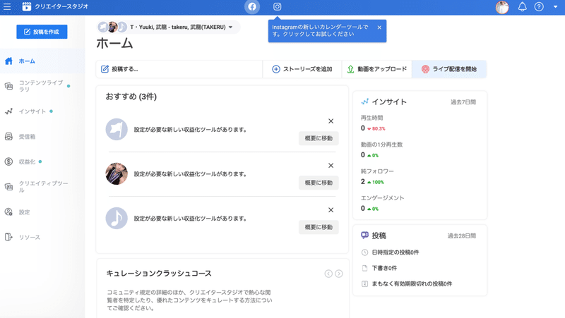 インスタで予約投稿する方法 21年版 ゆうき インスタマスター Note