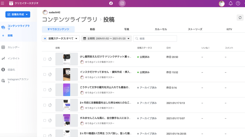 インスタで予約投稿する方法 21年版 ゆうき インスタマスター Note インスタで予約投稿する方法 21年版 ゆうき インスタマスター Note