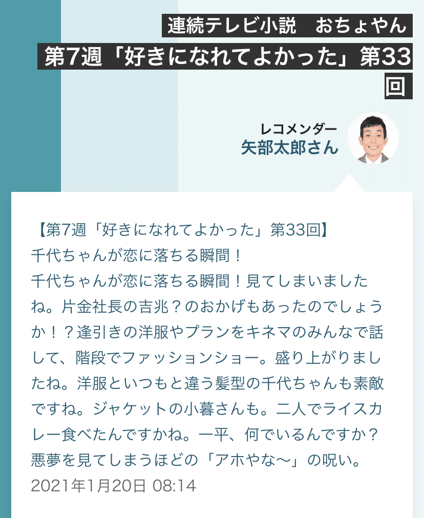 第7週 レコメンド 1974 Note