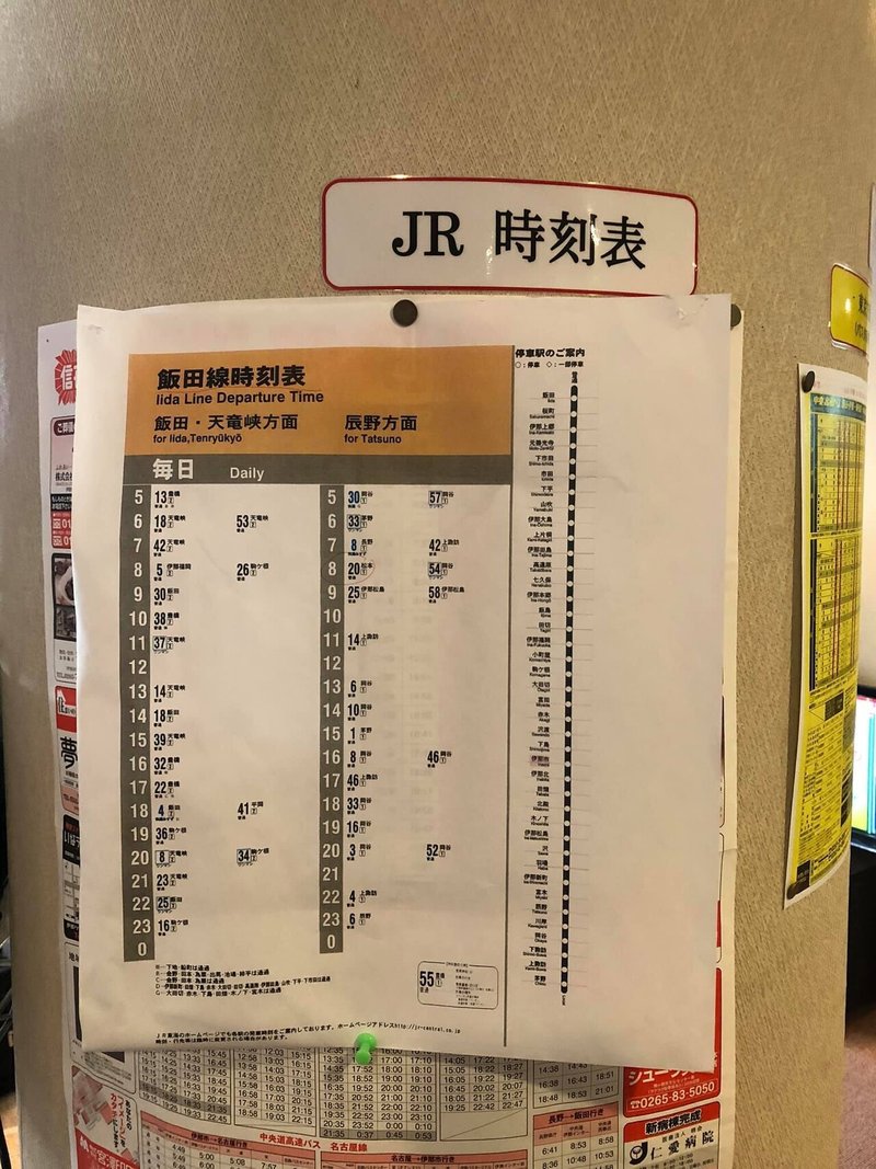 069 エビスホテル 長野県伊那市 Staying Hotel Life Note