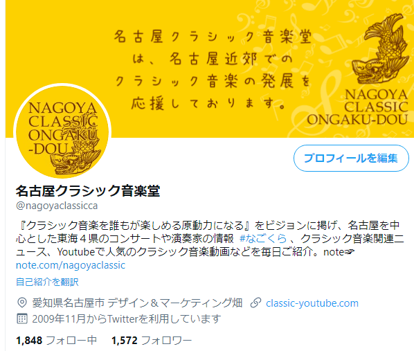 Opera スナップショット_2021-01-19_120635_twitter.com