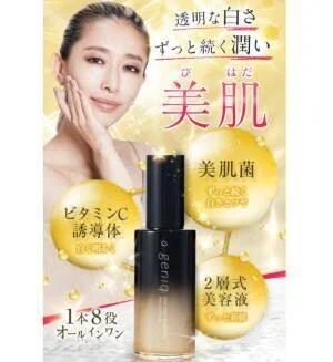 エードットジェニックの口コミ【効果なしって嘘！？】加藤ミリヤ 