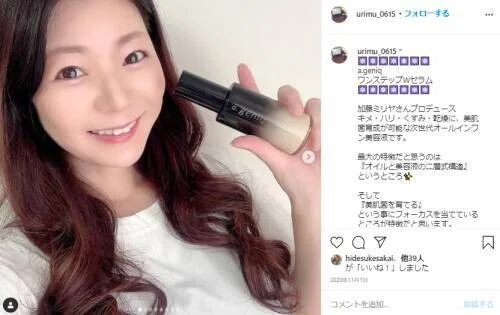 エードットジェニックの口コミ【効果なしって嘘！？】加藤ミリヤ