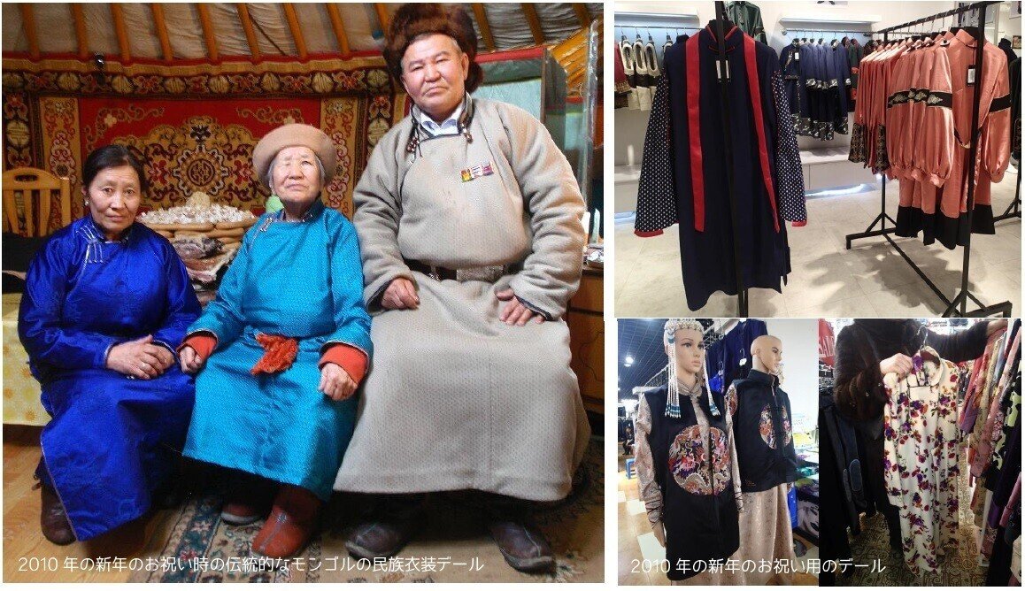 モンゴルと着物旅日記③～民族衣装デールの今昔～｜了孔