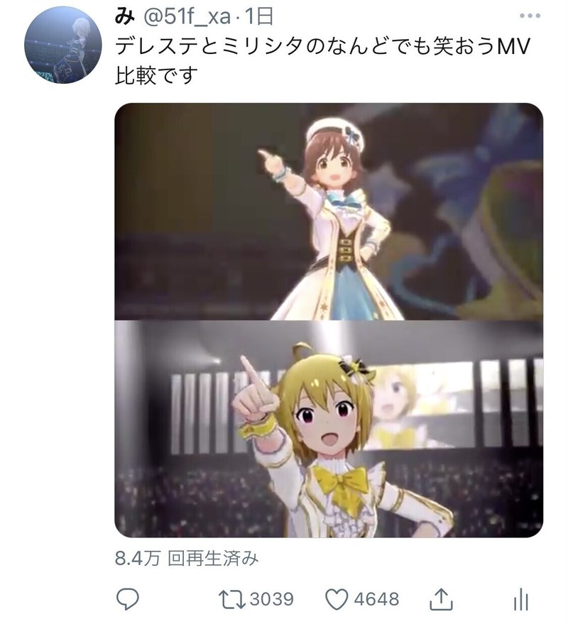 デレステのmvが好きです み Note