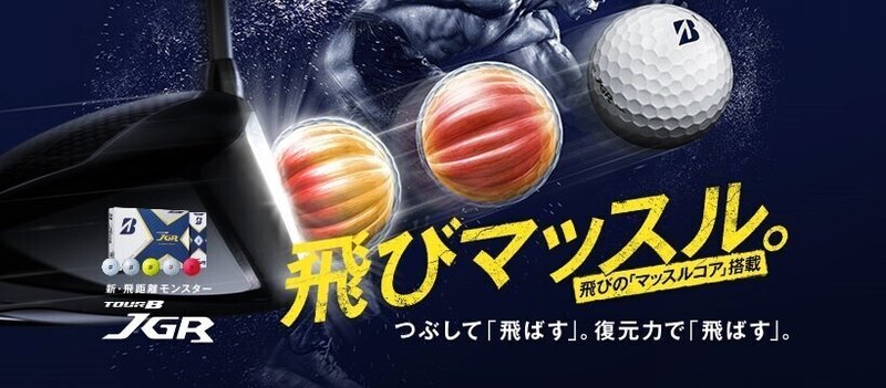 新しいjgrボール T島的クラブ オブ ザ イヤー番外編ボール 用品編 Motoharu T島 Tajima Note 新しいjgrボール T島的クラブ オブ ザ イヤー番外編ボール 用品編 Motoharu T島 Tajima Note