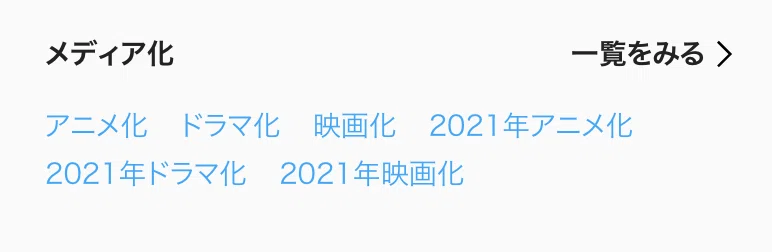 スクリーンショット 2021-01-17 15.23.03