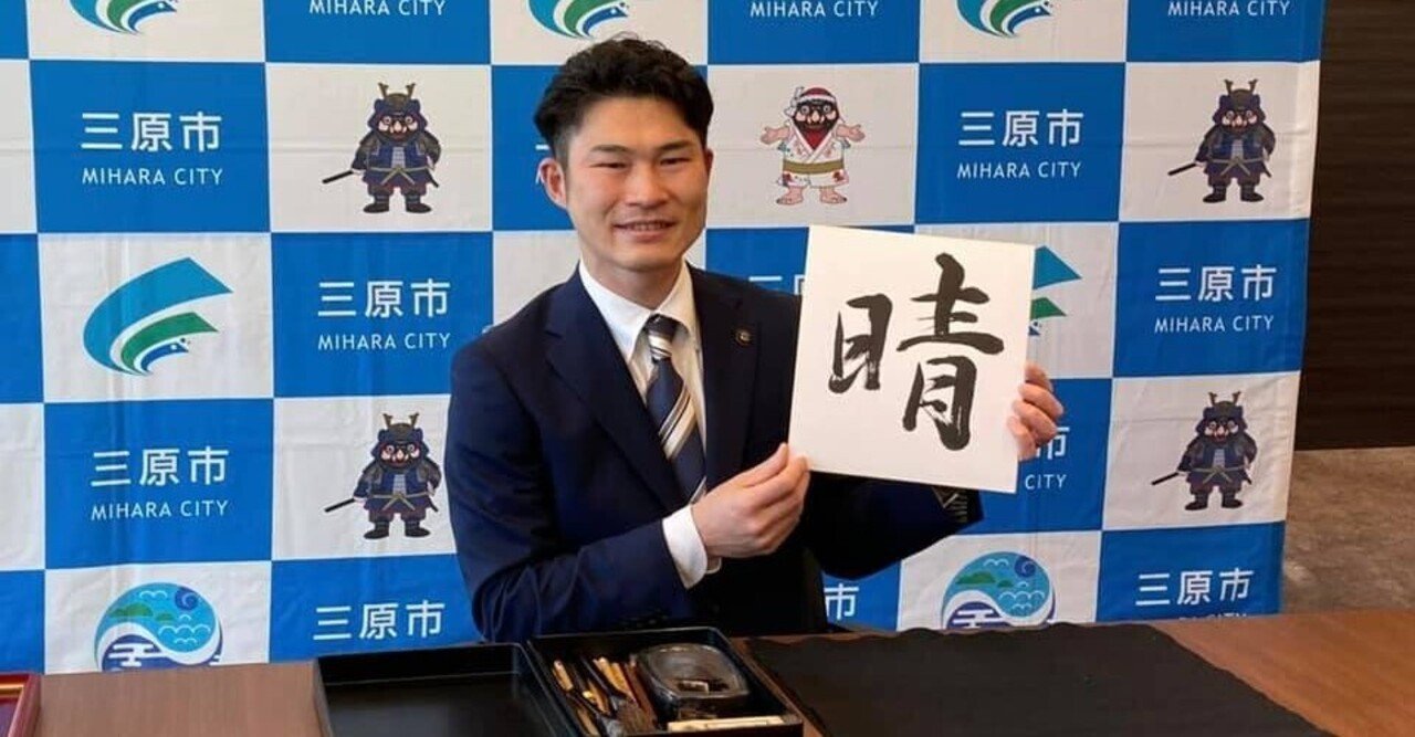 21年 晴れますように 岡田吉弘 Note