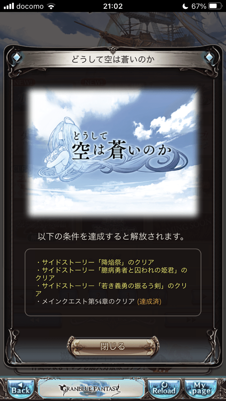 グラブルを緩く攻略21その 闇パ光パ完成 Dpmint Note グラブルを緩く攻略21その 闇パ光パ完成 Dpmint Note